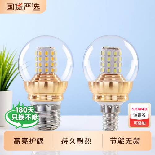 钜铂LED圆形灯泡E27E14吊灯灯泡