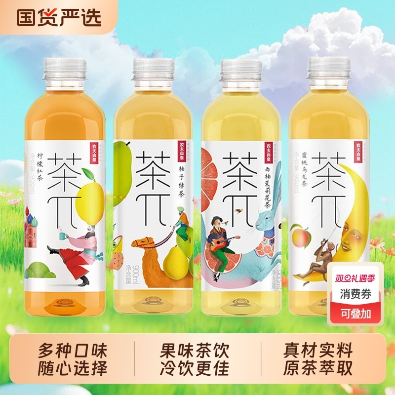 茶派茶π柠檬红茶柚子绿茶蜜桃青提乌龙茶柠檬茶饮料T大瓶茉莉花