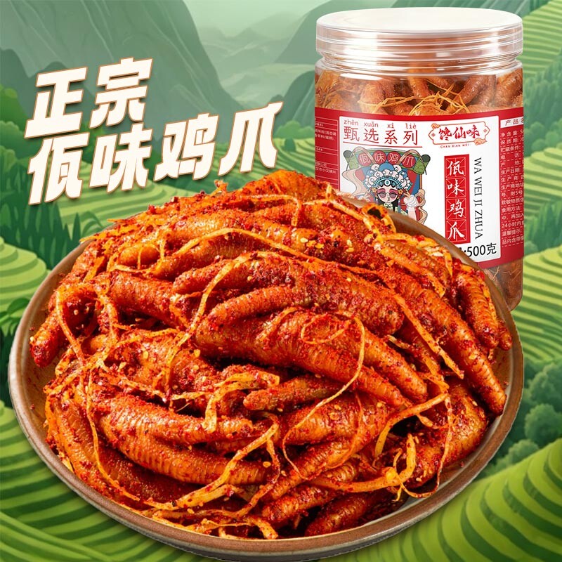【抖音热销10w+】馋仙味佤味鸡爪图片
