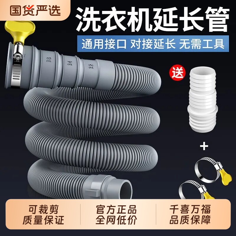 全自动洗衣机排水管出水管地漏接头延长管下水管加长波轮通用软管图片