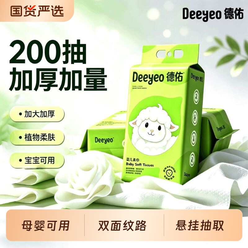 德佑洗脸巾婴儿悬挂绵柔巾加厚图片