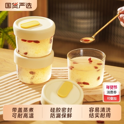 燕窝分装瓶可蒸煮耐高温食品级玻璃家用鲜炖花胶密封罐可带盖炖煮