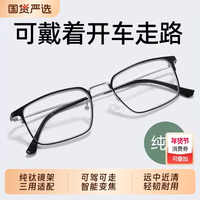 老花眼镜男士中老年人高清防蓝光远近两用智能变焦女三用远中阅读