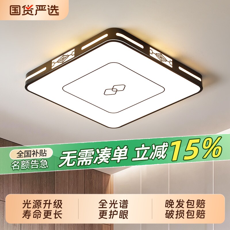led超亮客厅吸顶灯全光谱护眼主卧室吊灯具现代简约大气灯具套餐