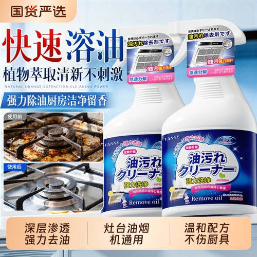 强力去油污泡沫|超2000次加购