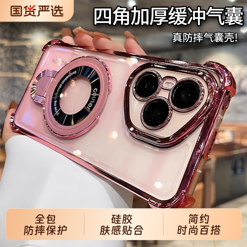 magsafe磁吸带支架适用荣耀400pro手机壳荣耀300新款透明200高级感100镜头全包90气囊防摔70硅胶60不顶膜男女