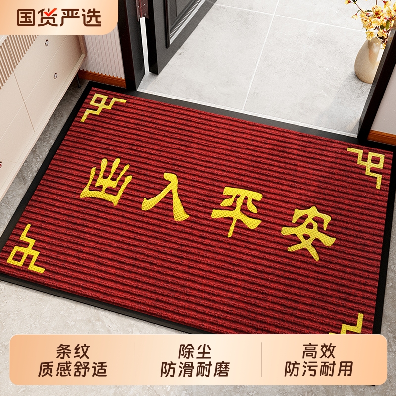 家用简约免洗防滑别墅室内踩踏垫
