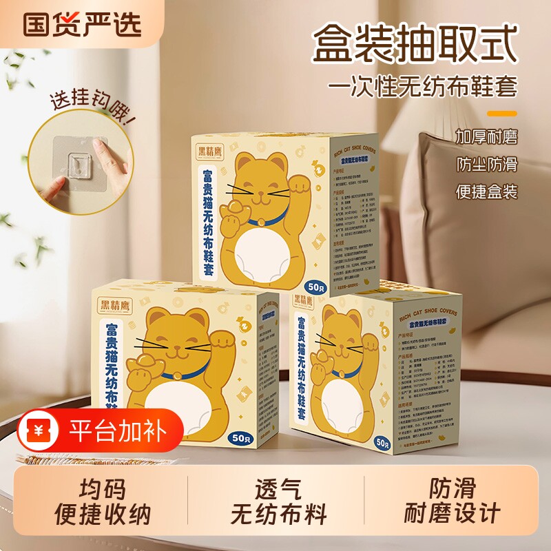 一次性鞋套家用室内盒装耐磨加厚无纺布防水防尘机房专用防滑特厚