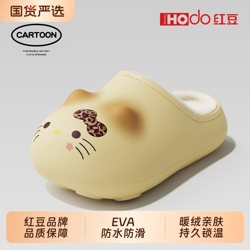 红豆|卡通防水棉拖鞋女款防滑