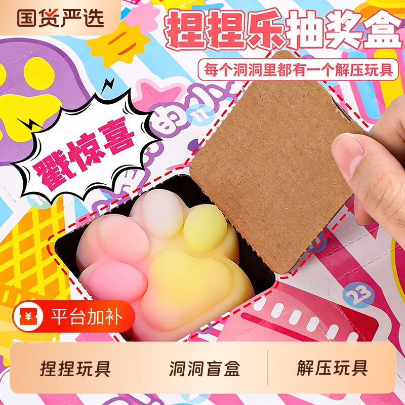 儿童盲盒捏捏玩具洞洞乐女孩子2025解压豪华版戳戳乐生日礼物益智