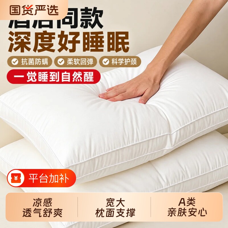 A类枕头护颈椎助睡眠学生宿舍可水洗慢回弹不塌陷软支撑纯棉枕芯