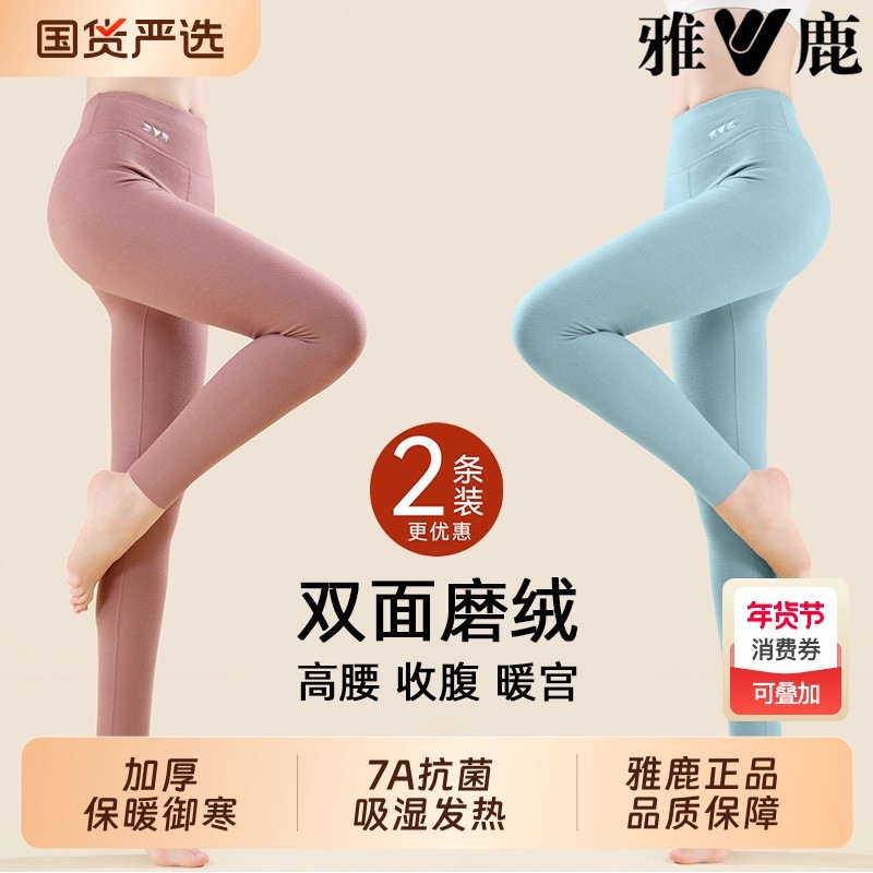 雅鹿秋裤女士保暖裤加绒德线裤薄款棉裤女款打底衬裤冬季外穿双面,女士内衣/男士内衣/家居服,保暖裤,淘宝优惠券,粉丝福利购,淘宝优惠卷