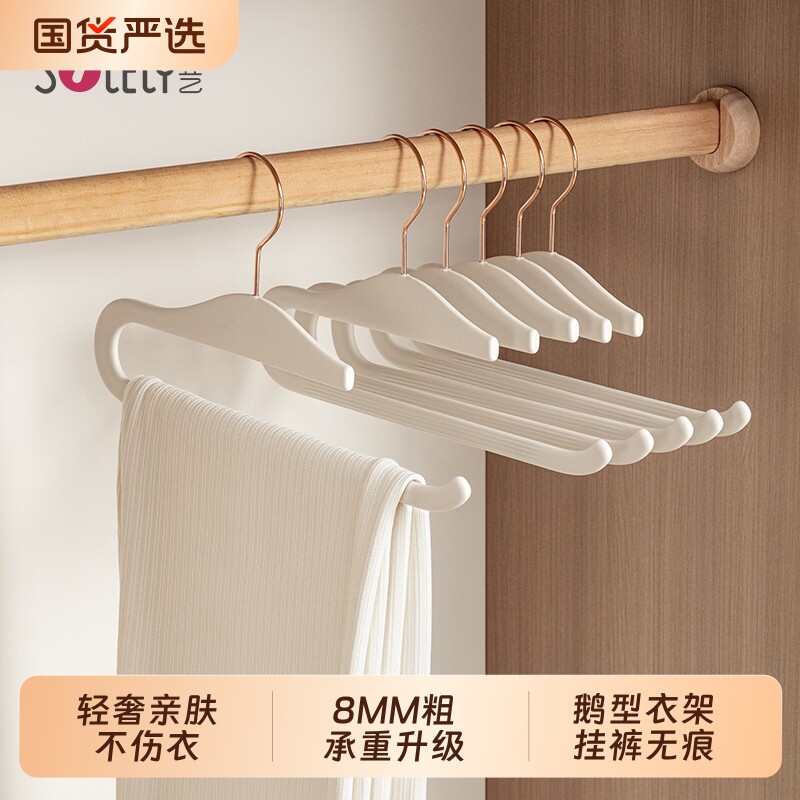 顺艺肤感膜鹅型裤架家用无痕鹅式衣架轻奢高级衣柜挂裤子专用裤挂