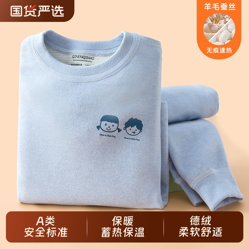 新款德绒保暖套装羊毛桑蚕丝儿童保暖内衣春秋款男女童秋衣秋裤A