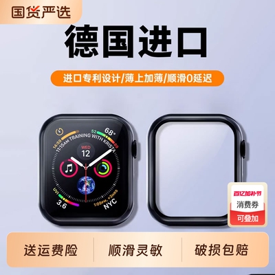 适用苹果手表s11保护壳s10保护套iwatch11透明壳膜一体S9表壳applewatch保护膜SE3半包S8表套ultraS6硬壳