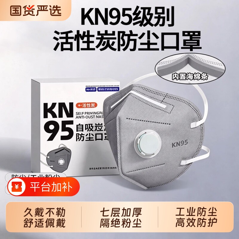 kn95头戴式防尘口罩n95活性炭防工业粉尘防尘肺电焊切割打磨专用