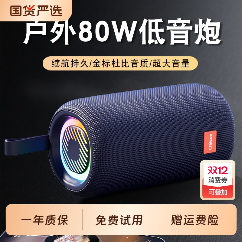 智能大功率蓝牙音箱2025新款户外便捷迷你无线语音超重低音炮小型
