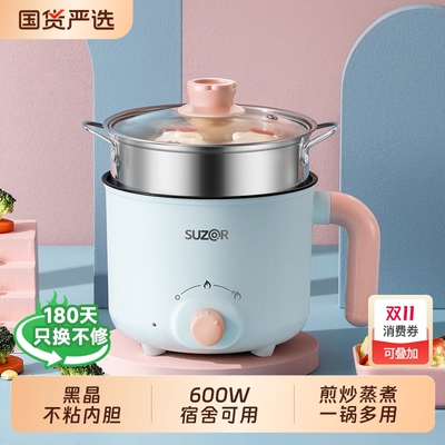 电煮锅家用多功能一体迷你小电锅学生宿舍电火锅小型一人泡面小锅