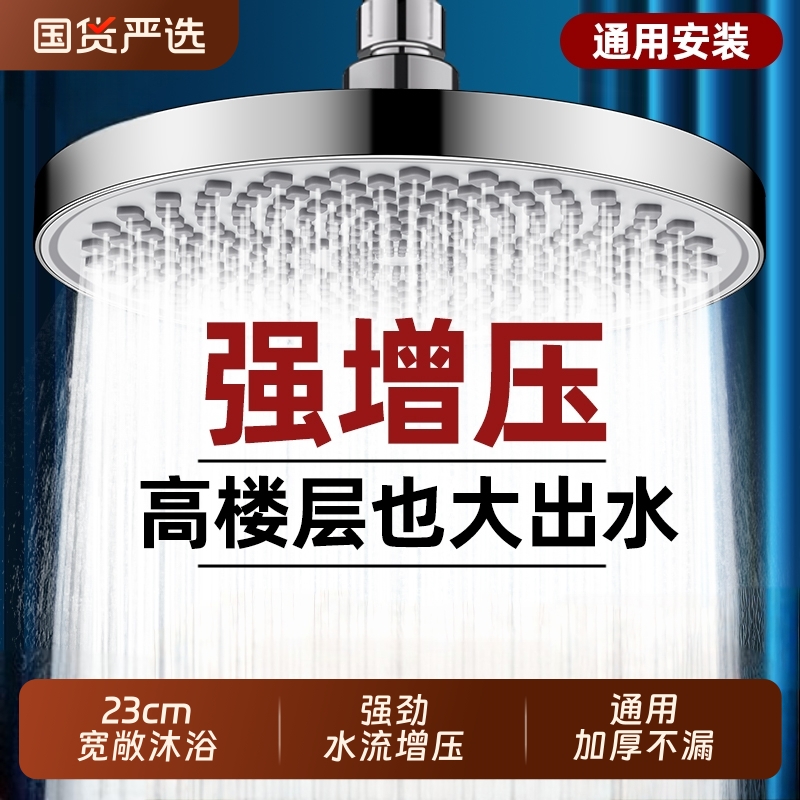 增压淋浴莲蓬头花洒喷头顶喷大面板加压单头淋雨家用沐浴洗澡套装