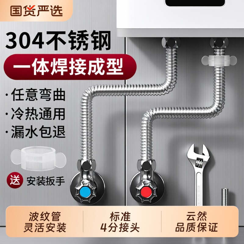 加厚4分304不锈钢波纹管家用燃气热水器冷热进水高压防爆金属软管