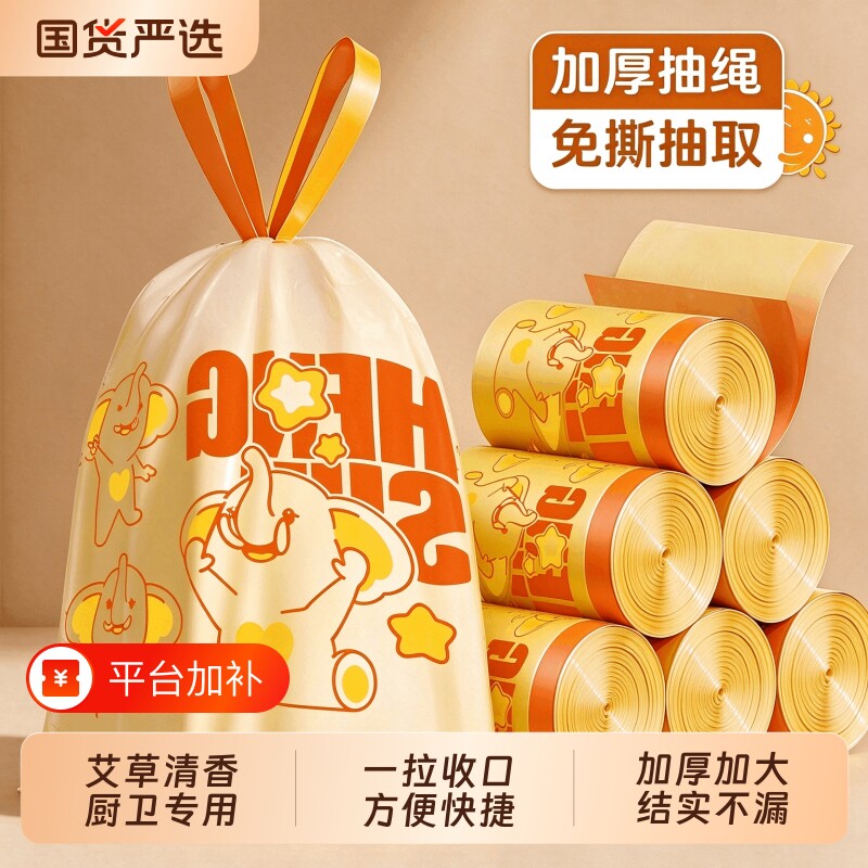 抽绳垃圾袋家用特厚自动收口实惠装厨房办公室大塑料袋加厚手提式