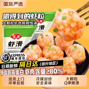 安井虾滑锁鲜装 袋新鲜虾仁虾丸球冷冻火锅食材关东煮麻辣烫 150克