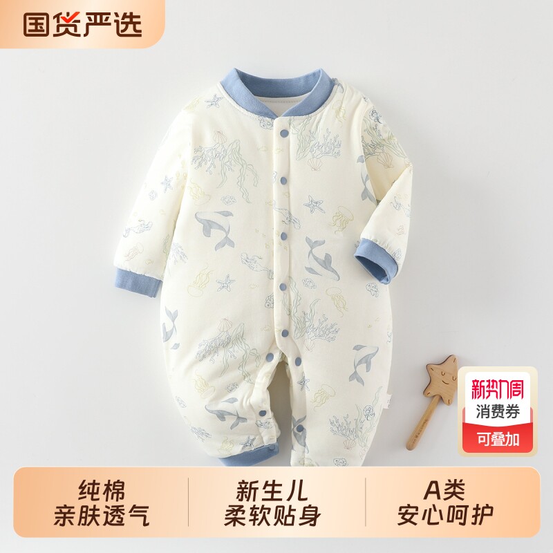 秋冬装婴儿连体衣夹棉保暖加厚男女宝宝棉服新生儿棉衣爬服16母婴