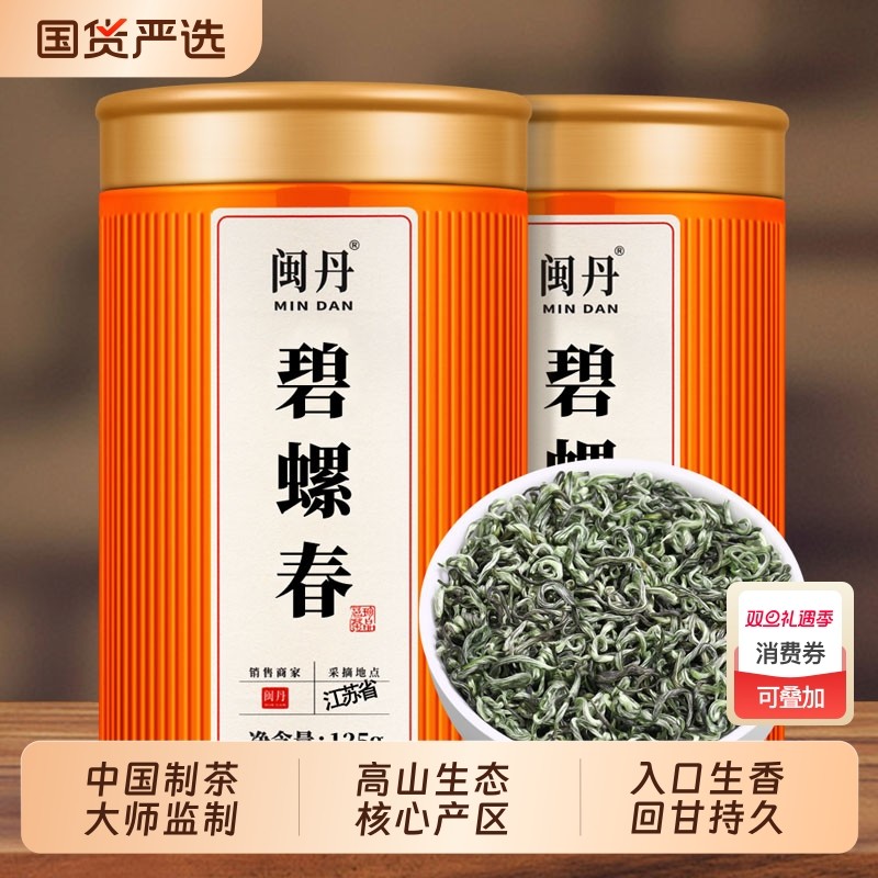 沈茶师碧螺春2025新茶春茶绿茶特级浓香型官方旗舰店自己明前国货