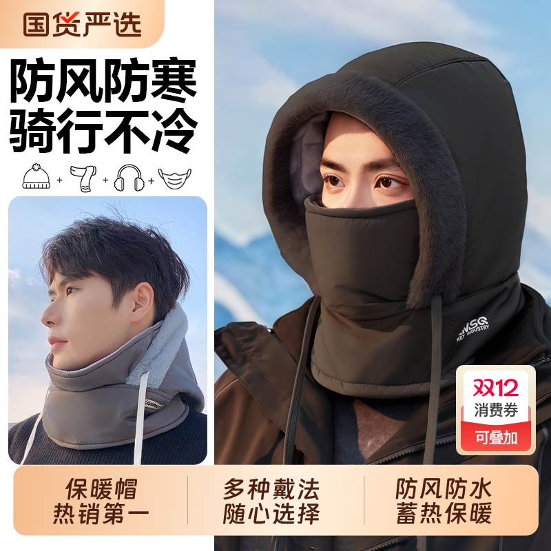 帽子秋冬季防风骑车女围脖一体面罩头套保暖东北防寒雷锋帽男冬天