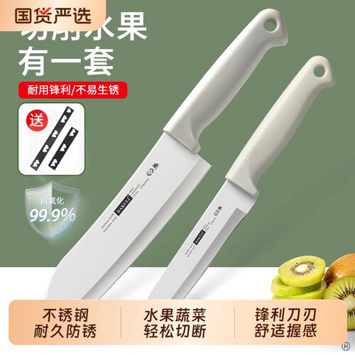 水果刀家用高档削皮刀厨房专用切菜刀菜板瓜果刀便携辅食刀具套装