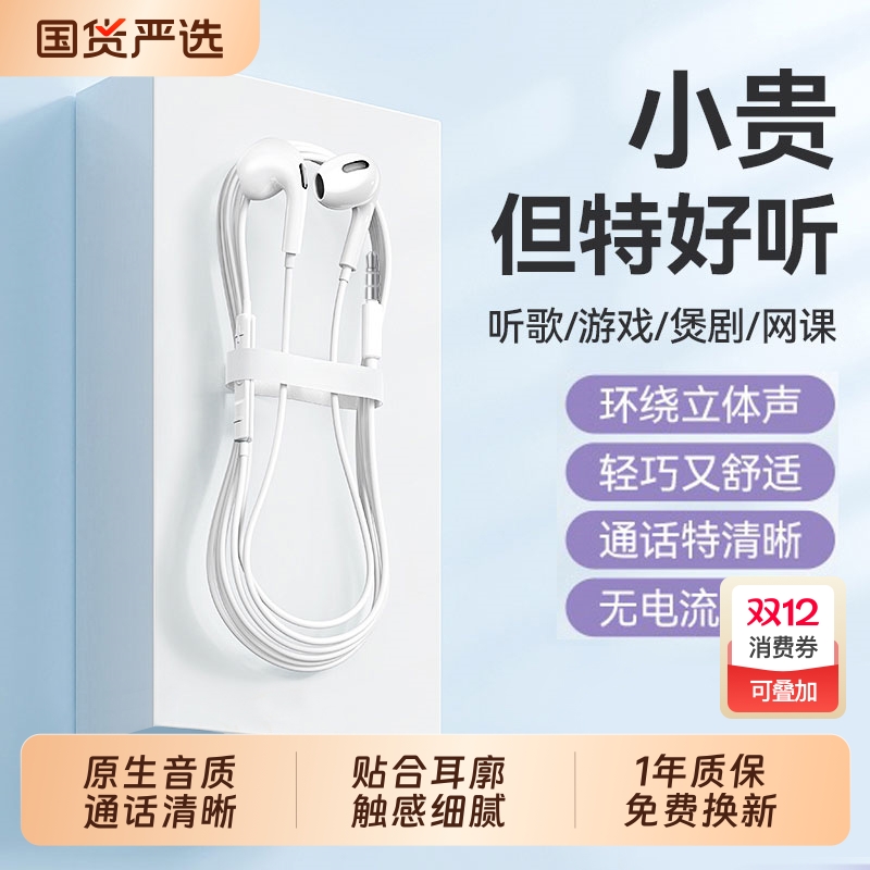 【官方正品】typec有线耳机