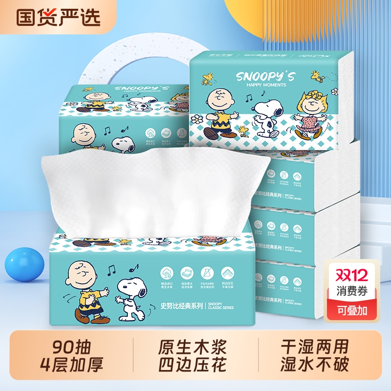 史努比90抽整箱抽纸|千人加购