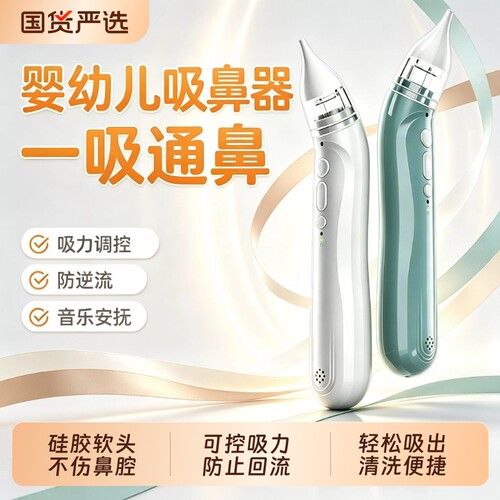 婴儿电动吸鼻器专用|千人加购