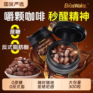 咖啡糖无糖0脂特浓提神醒脑开车上课犯困糖果零食官方旗舰店正品