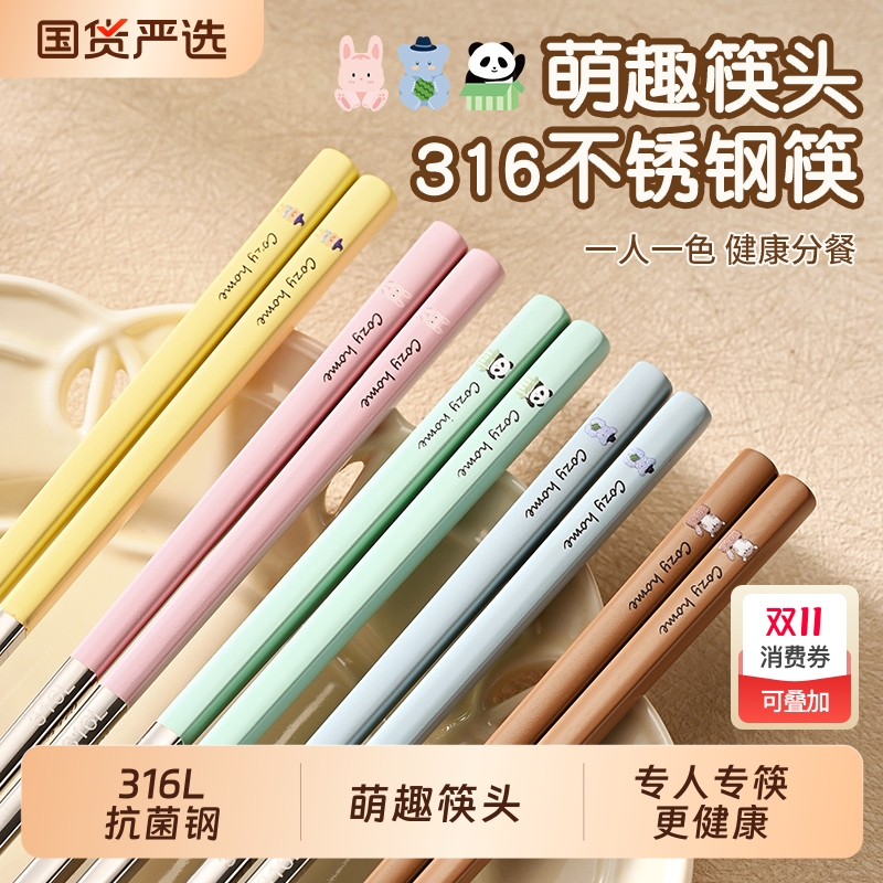 品品优316L不锈钢|295人收藏