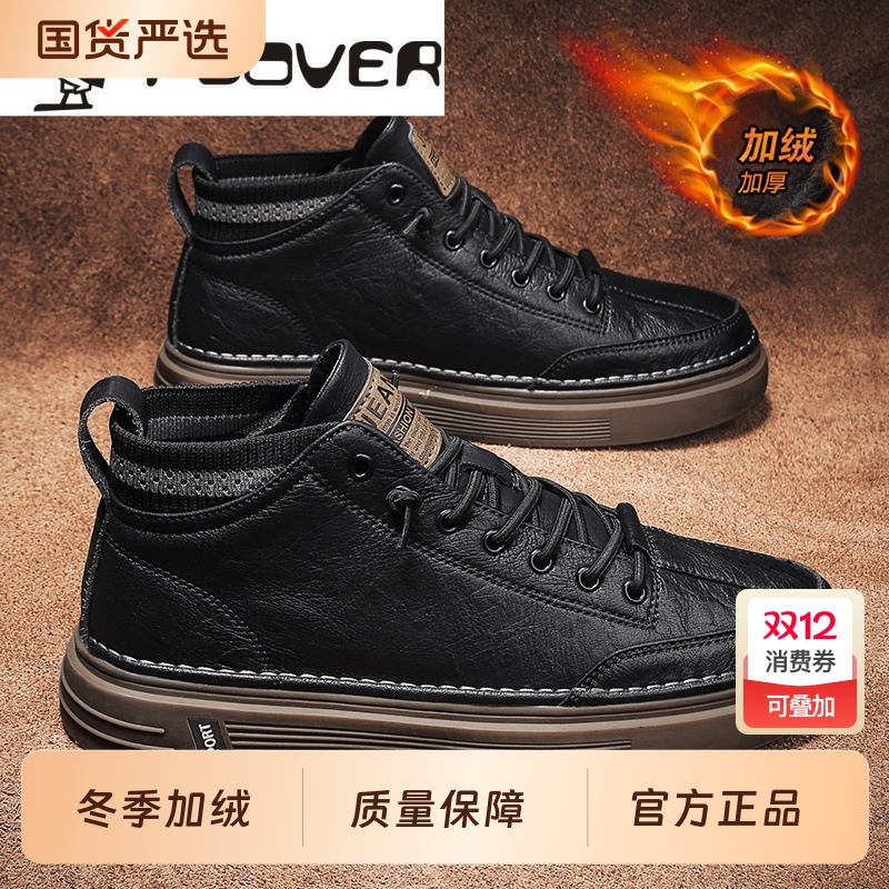 冬季运动休闲黑色工作板鞋