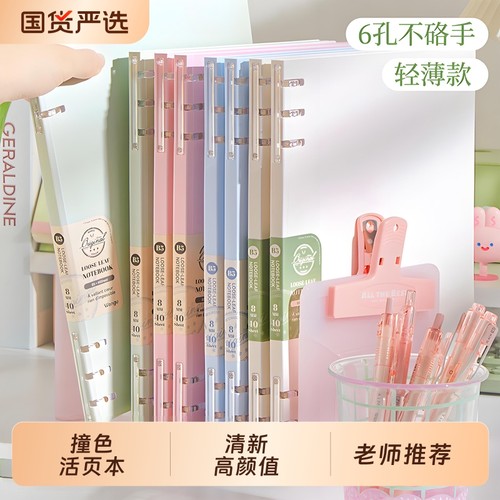 B5活页加厚笔记本|190人收藏
