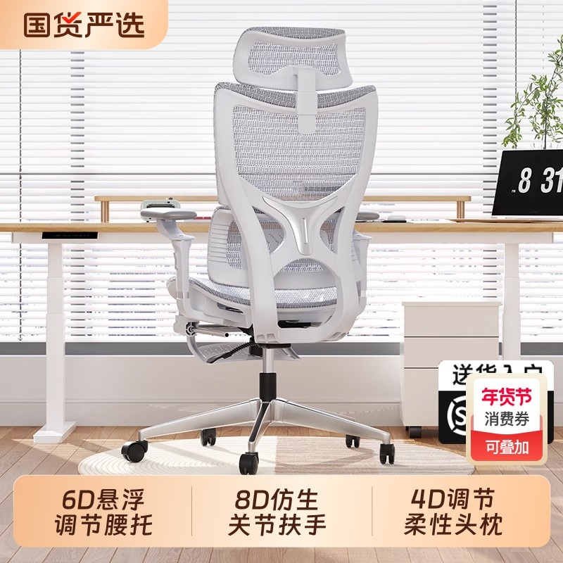 人体工学椅家用椅舒适久坐学生电竞椅椅子转椅座椅办公电脑椅靠背,住宅家具,电脑椅,淘宝优惠券,粉丝福利购,淘宝优惠卷
