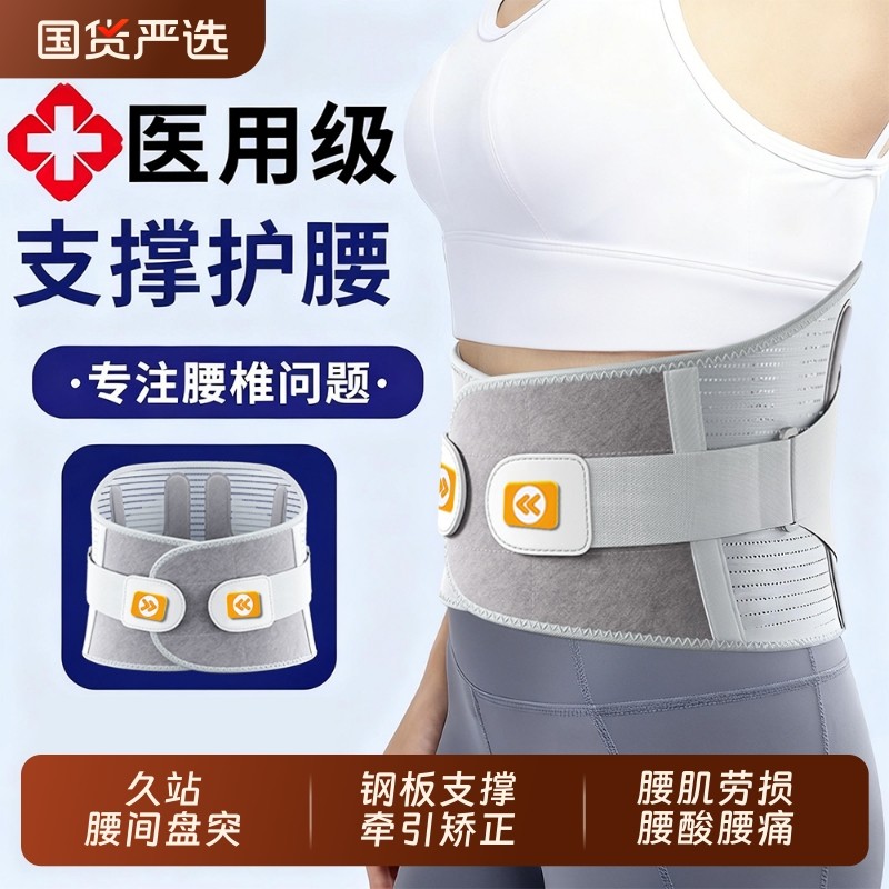医用护腰带腰椎间盘突出男女士久站腰痛腰部专用钢板腰带腰间劳损
