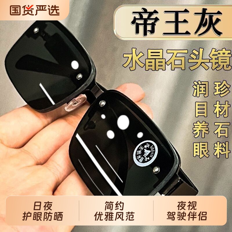 水晶石高档男士太阳眼镜护目中老年眼镜司机开车墨镜茶色眼镜男
