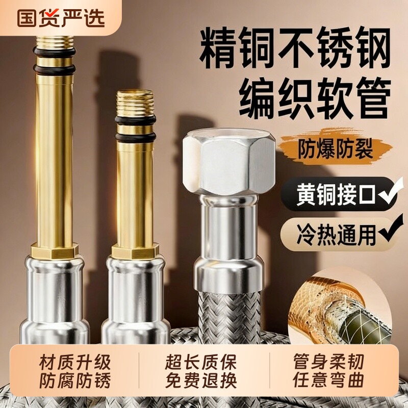 厨房洗菜盆冷热两用水龙头连接管子进水管通用防爆不锈钢编织软管