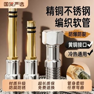 厨房洗菜盆冷热两用水龙头连接管子进水管通用防爆不锈钢编织软管