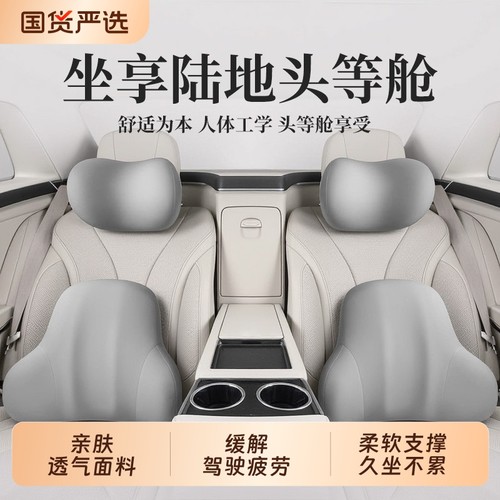 护颈汽车头枕靠垫黑色|千人加购