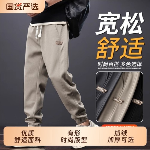 【官方甄选】加绒束脚裤保暖休闲裤