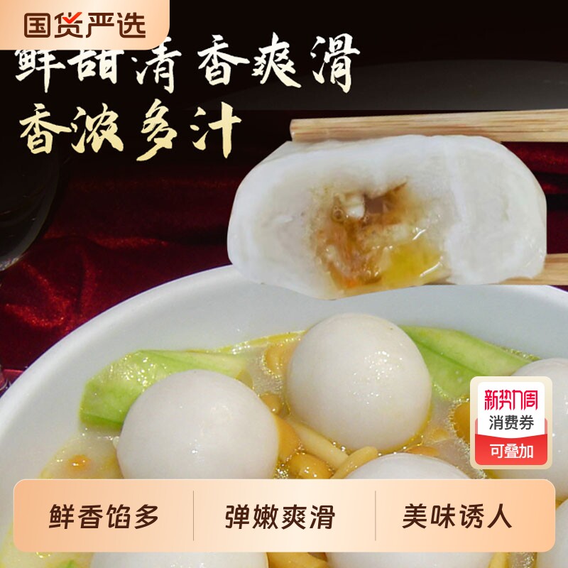 蟹黄鱼圆传统手工蟹鱼丸关东煮火锅食材小吃正宗 冷冻半成品
