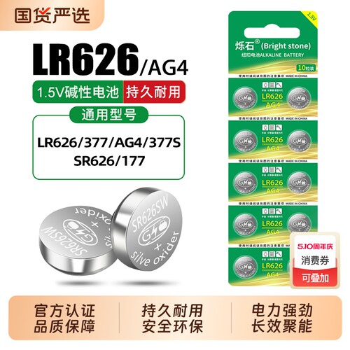 适用卡西欧浪琴天梭手表电池