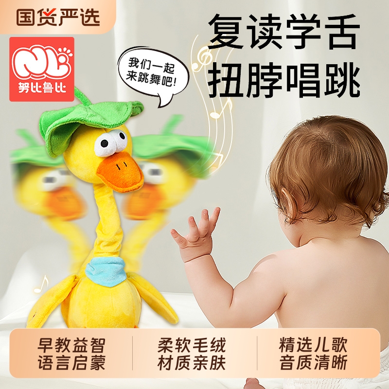 会学说话的复读鸭努比鲁比