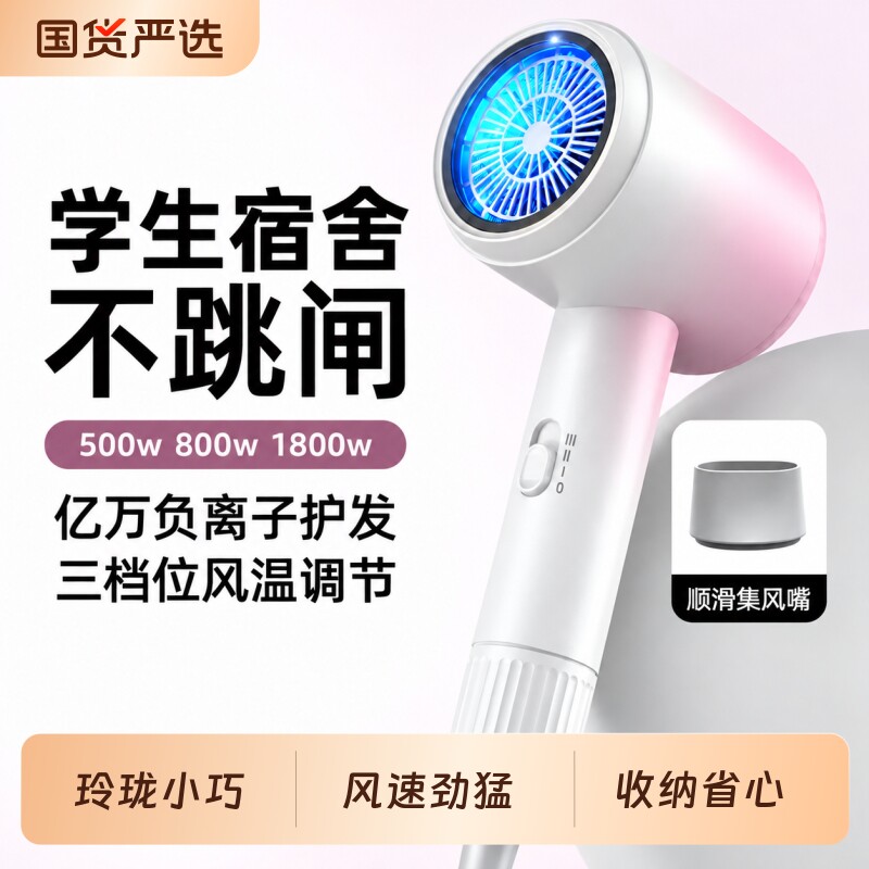 迷你电吹风机学生宿舍专用800W负离子护发静音速干便携式吹风筒