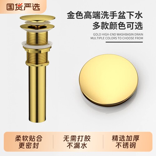 洗脸盆下水道下水管面盆软管不锈钢排水配件漏水塞下水洗手池弹跳