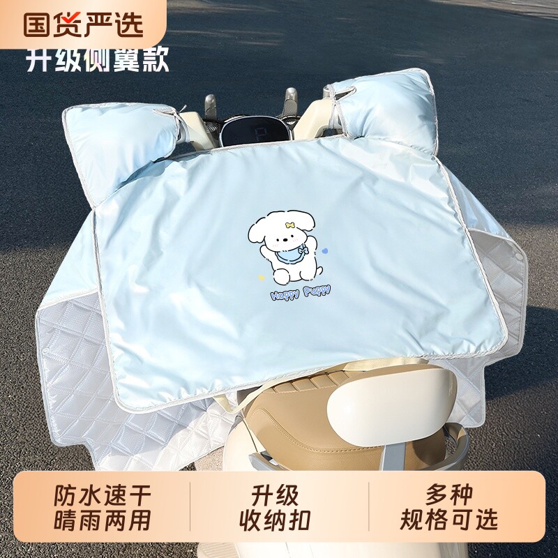 电动车挡风被薄款夏季防晒遮阳罩电瓶摩托车防风防水新款四季通用